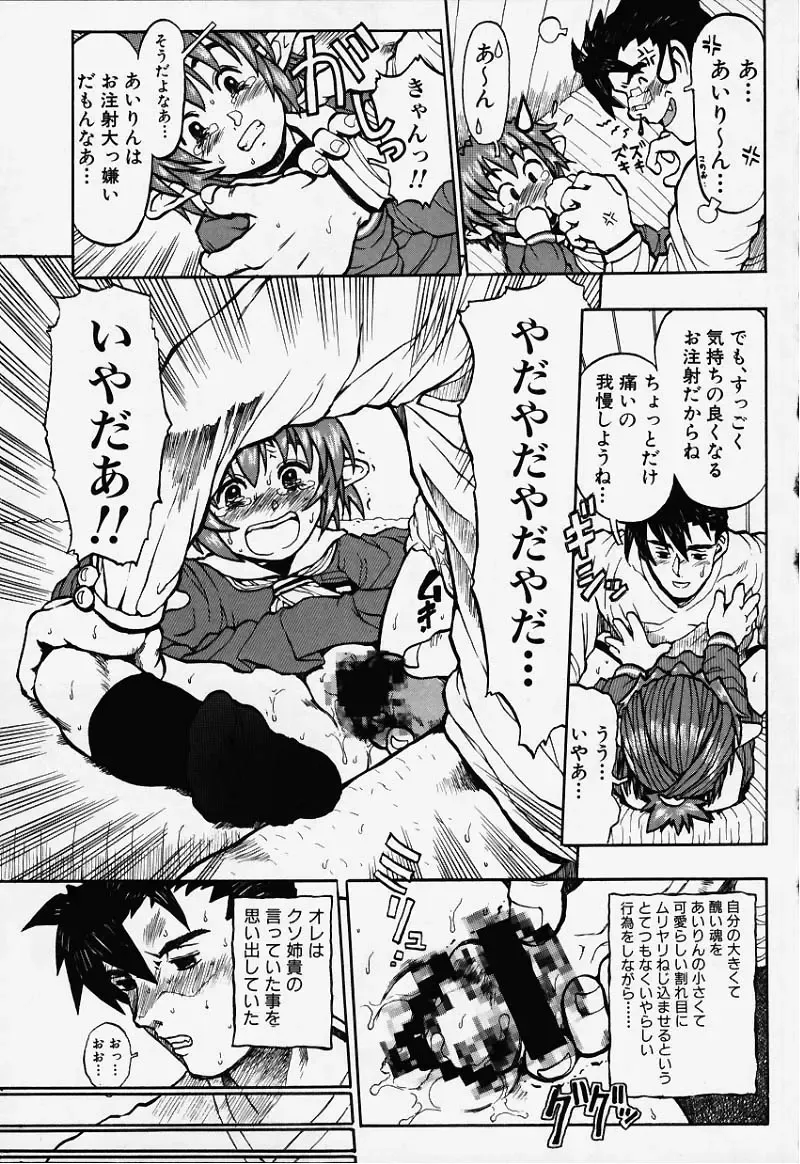 [Minasuki Popuri] Elf Ears Fhentai - Page 18