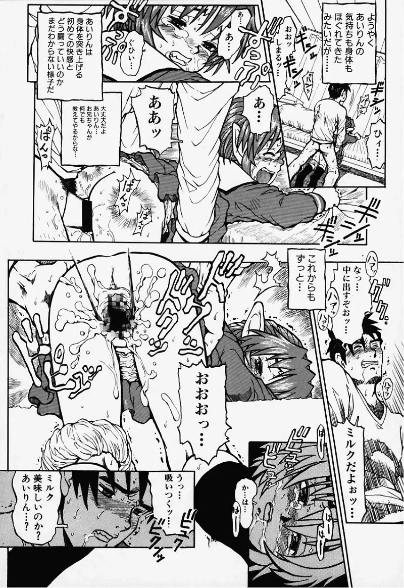 [Minasuki Popuri] Elf Ears Fhentai - Page 23