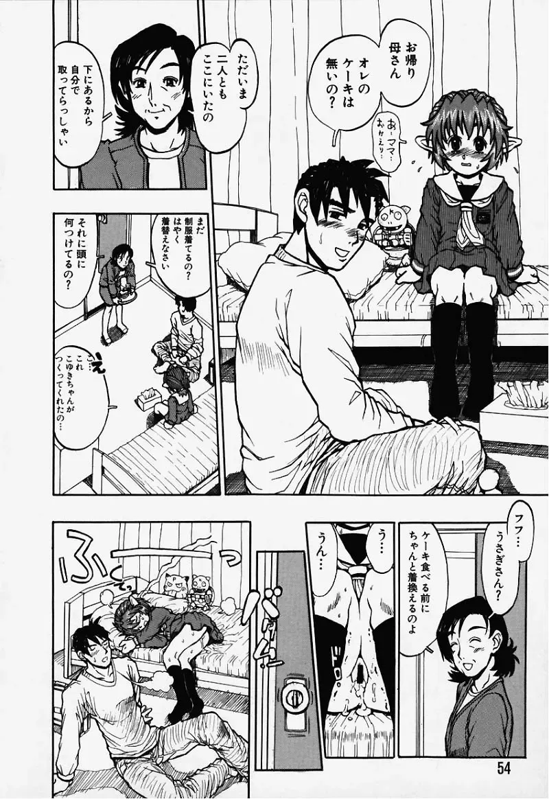 [Minasuki Popuri] Elf Ears Fhentai - Page 25