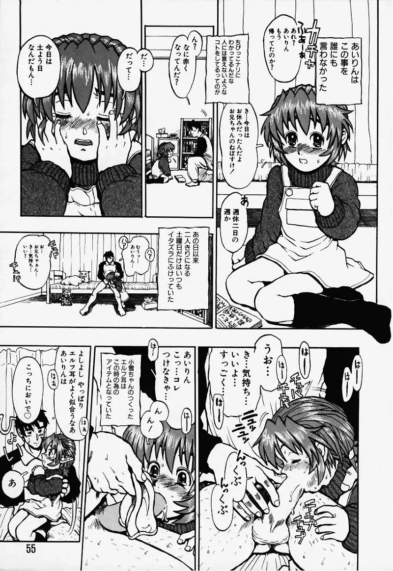 [Minasuki Popuri] Elf Ears Fhentai - Page 26