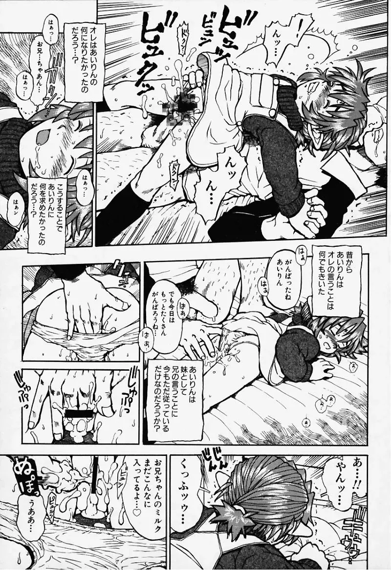 [Minasuki Popuri] Elf Ears Fhentai - Page 28