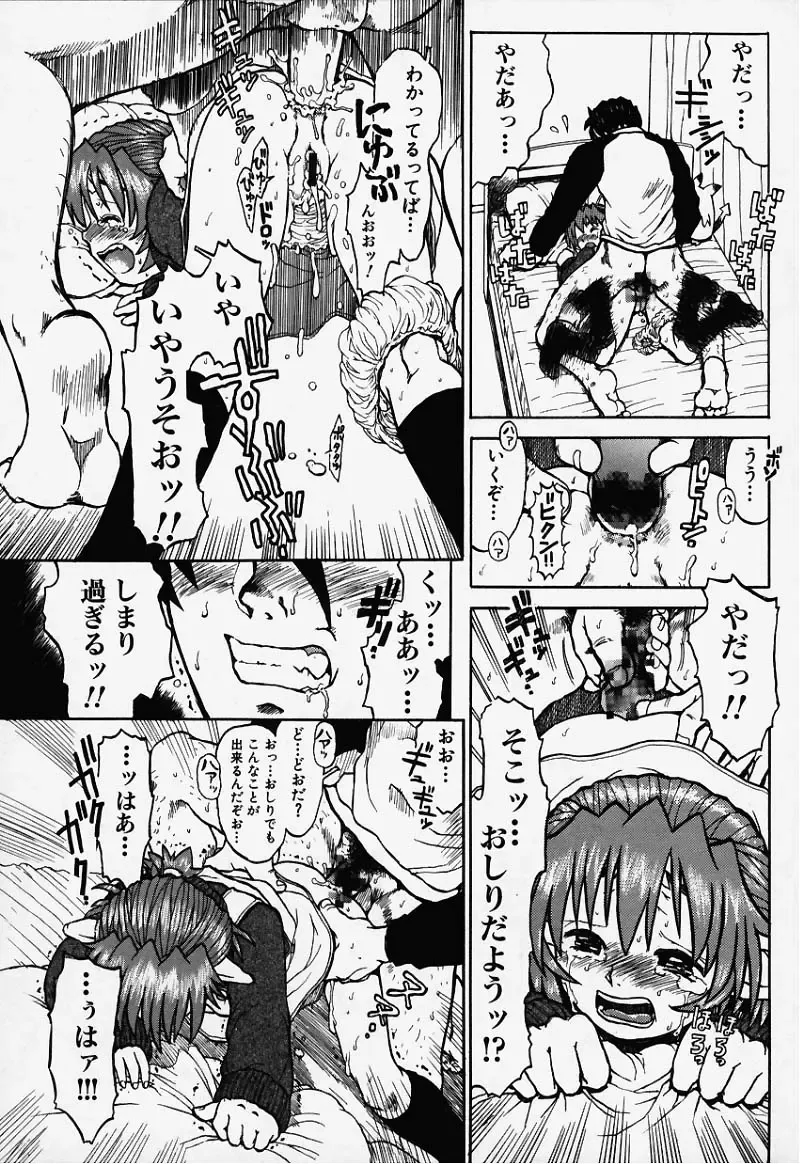 [Minasuki Popuri] Elf Ears Fhentai - Page 30