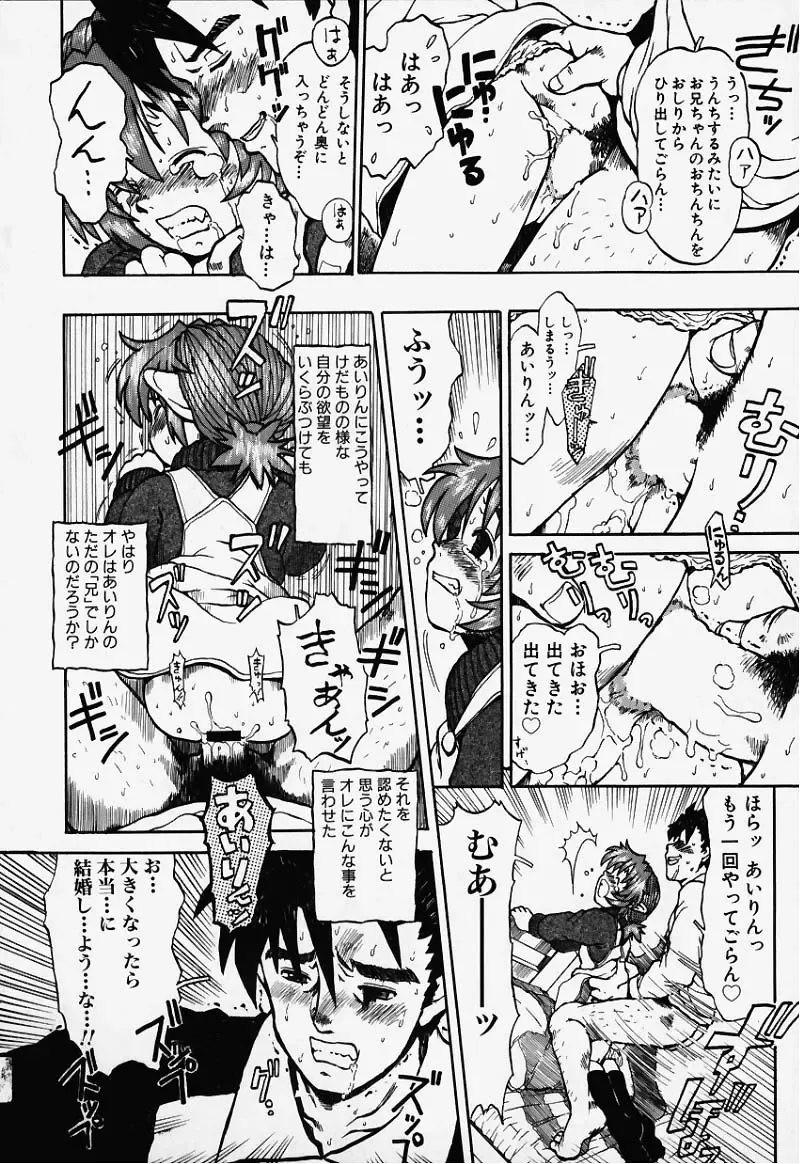 [Minasuki Popuri] Elf Ears Fhentai - Page 31