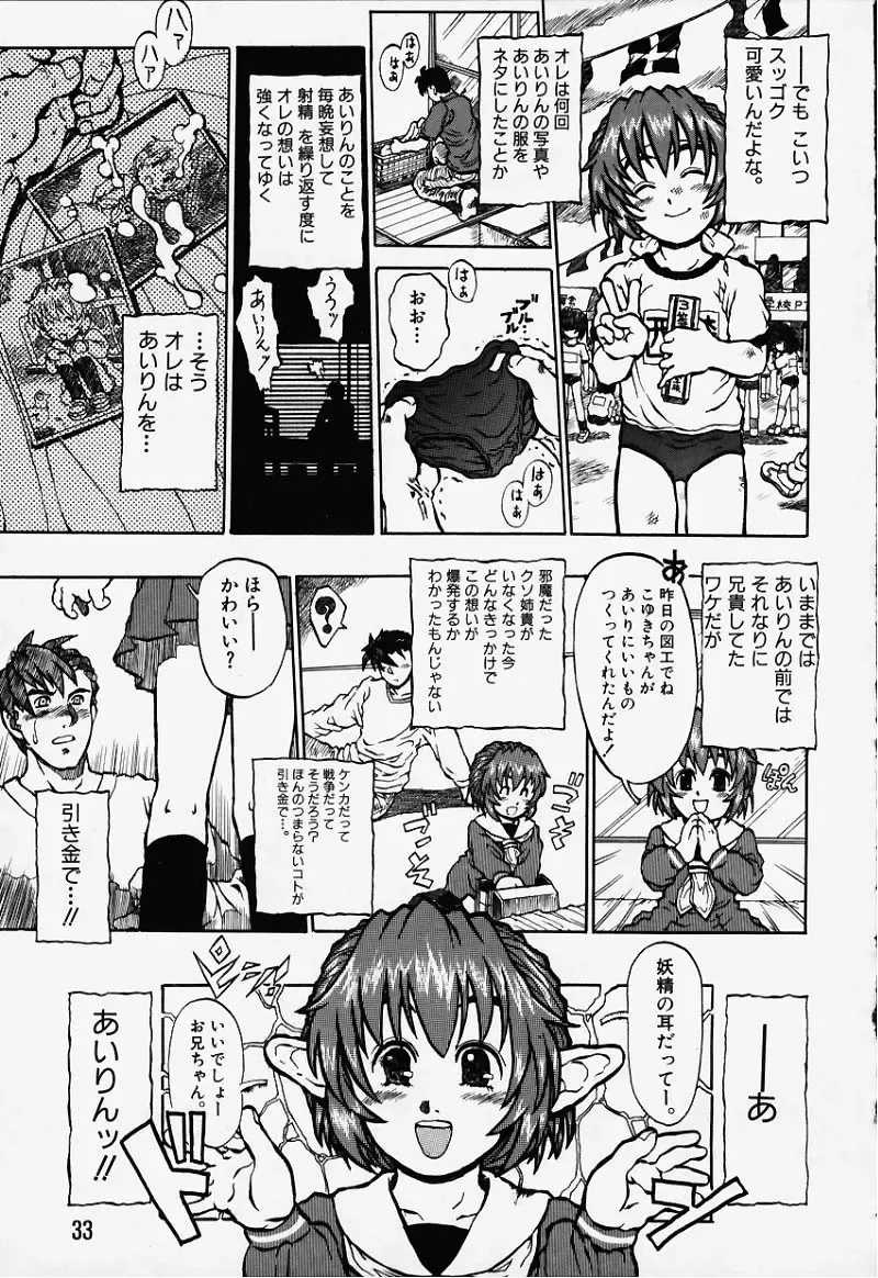 [Minasuki Popuri] Elf Ears Fhentai - Page 4