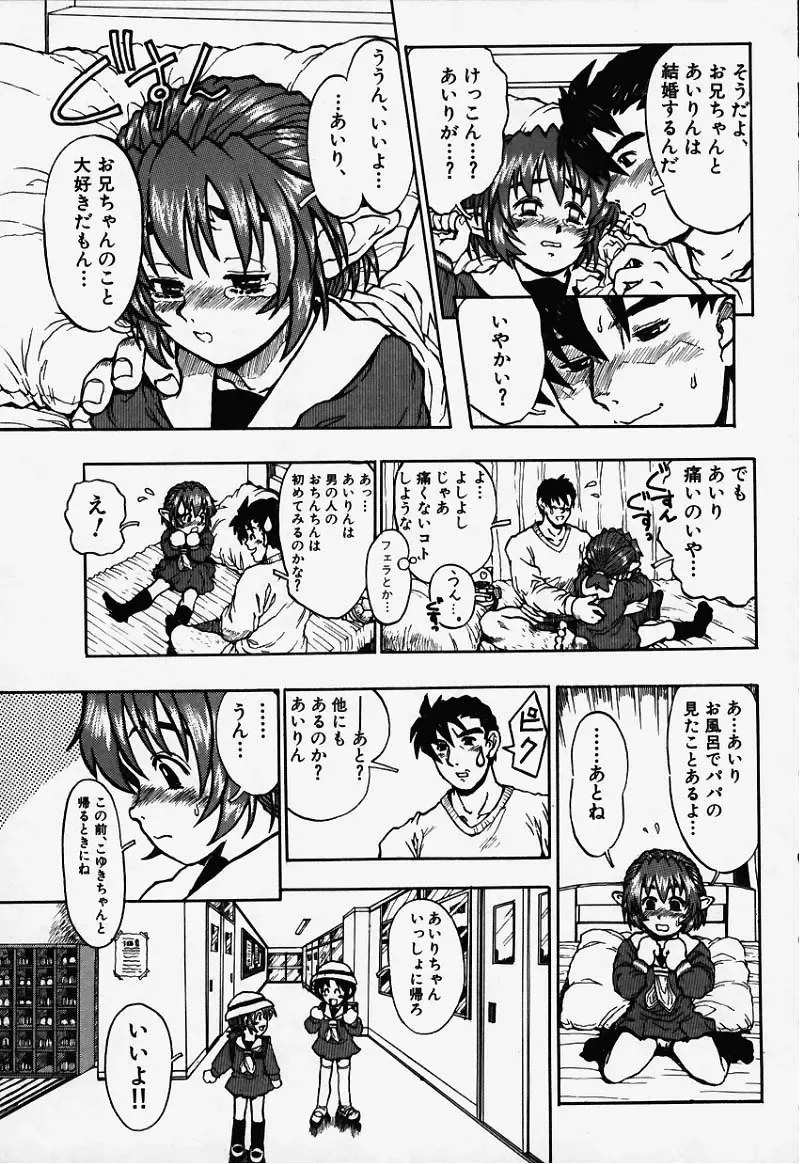 [Minasuki Popuri] Elf Ears Fhentai - Page 6