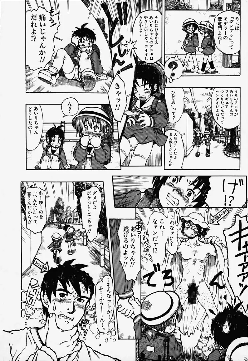 [Minasuki Popuri] Elf Ears Fhentai - Page 7