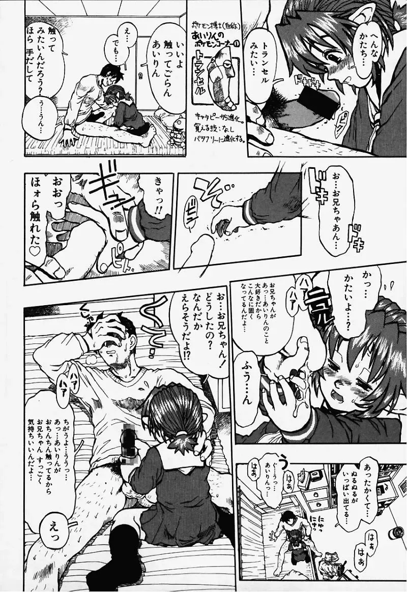 [Minasuki Popuri] Elf Ears Fhentai - Page 9