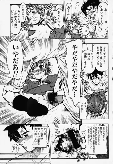 [Minasuki Popuri] Elf Ears Fhentai - Page 18