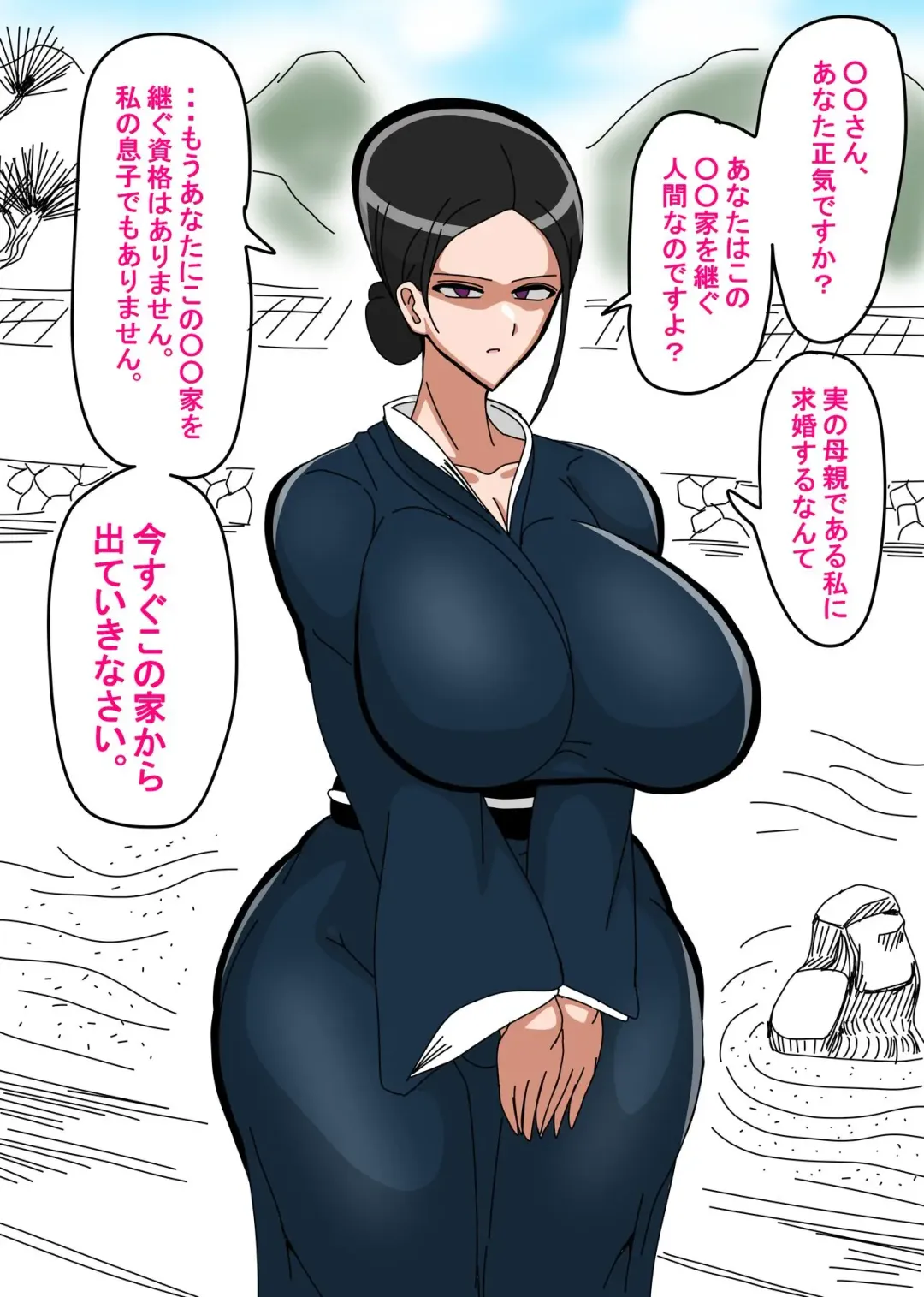 Jukujo Fhentai - Page 1