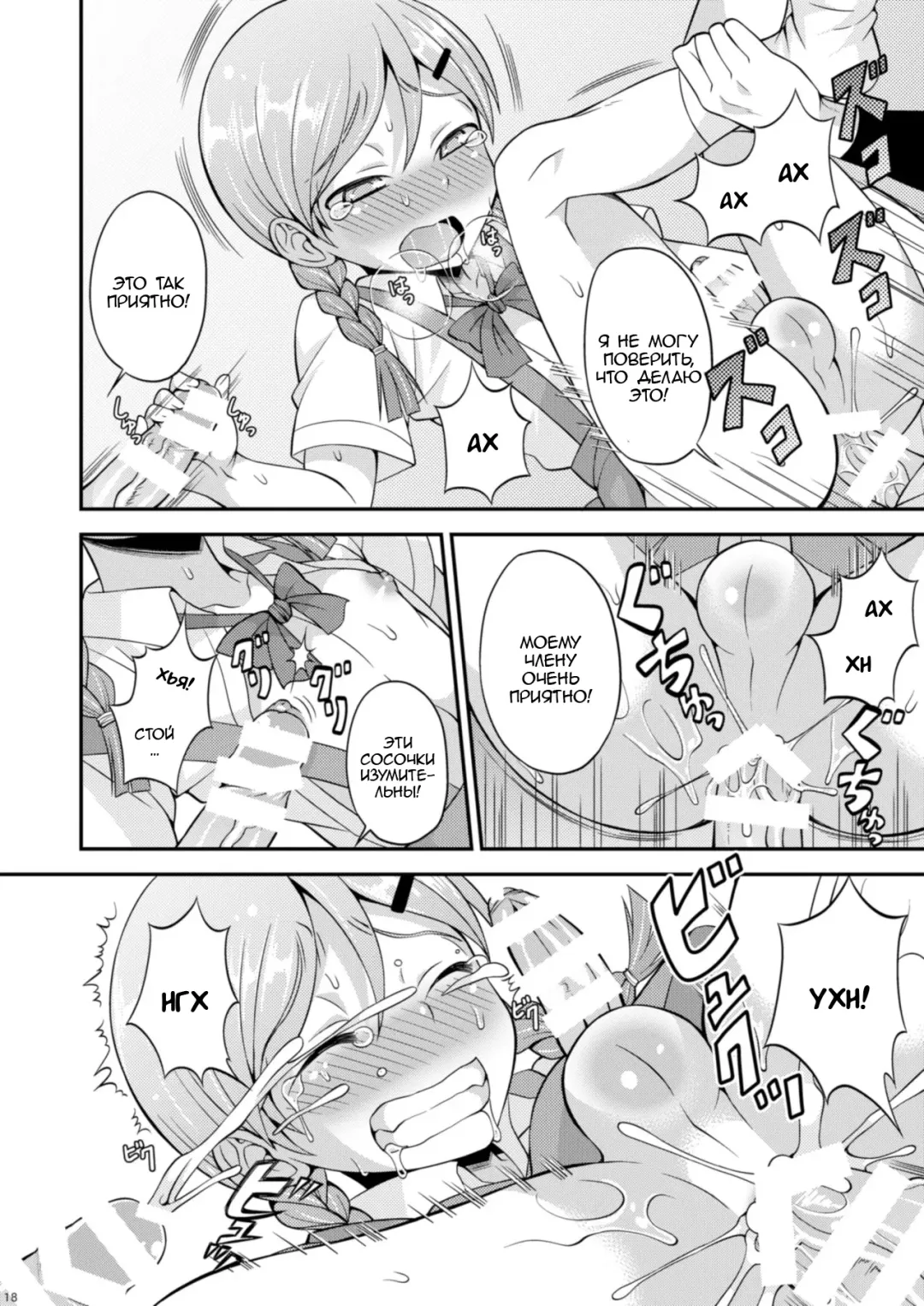 [Kanbayashi Takaki] Ase to Namida to Ketsubat Fhentai - Page 16
