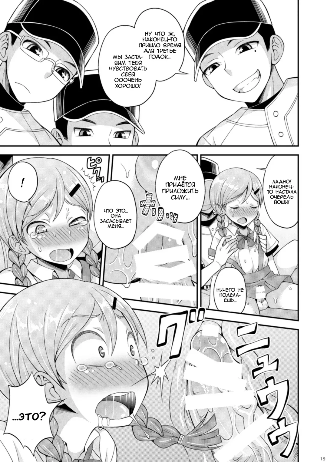 [Kanbayashi Takaki] Ase to Namida to Ketsubat Fhentai - Page 17