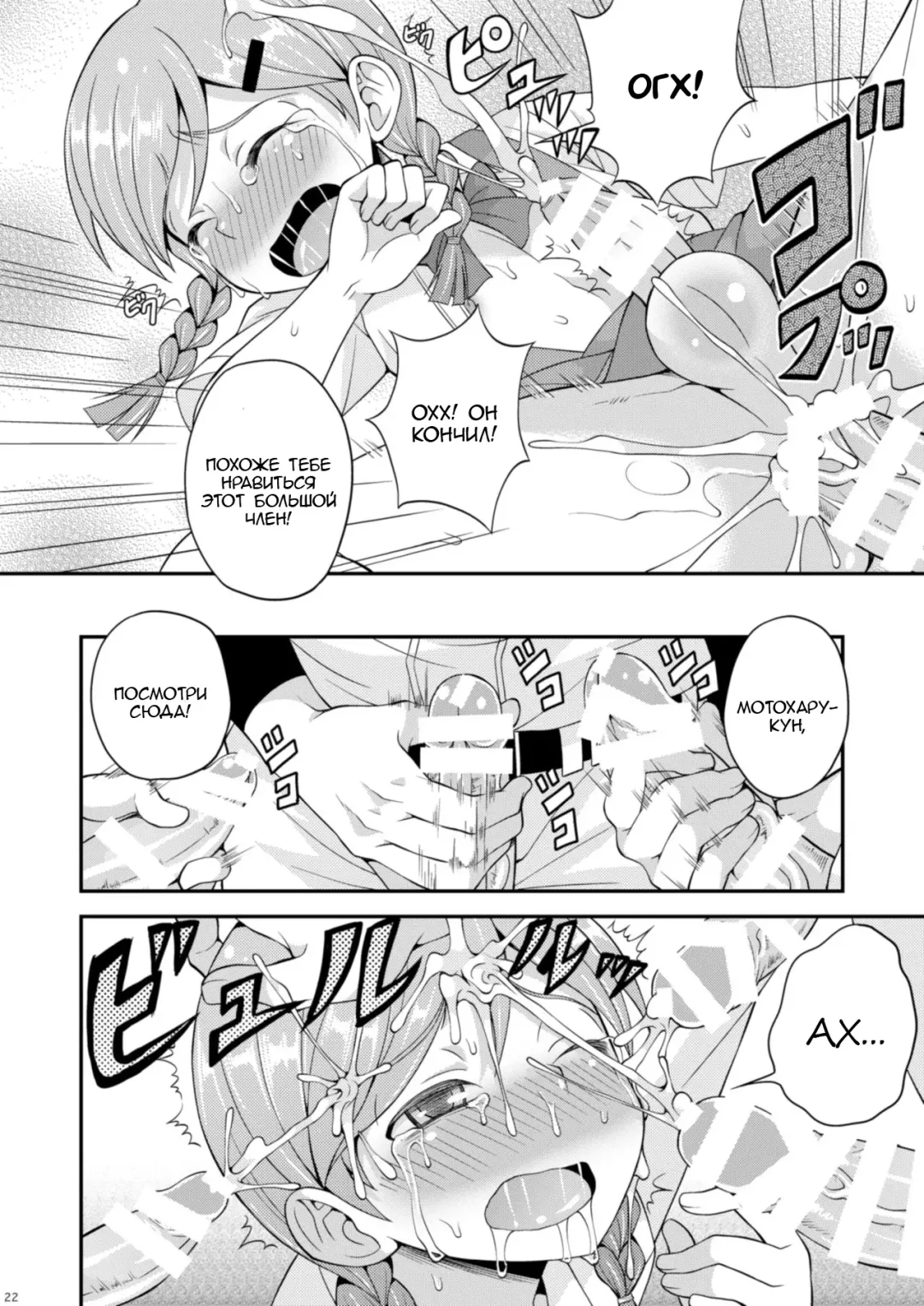[Kanbayashi Takaki] Ase to Namida to Ketsubat Fhentai - Page 20
