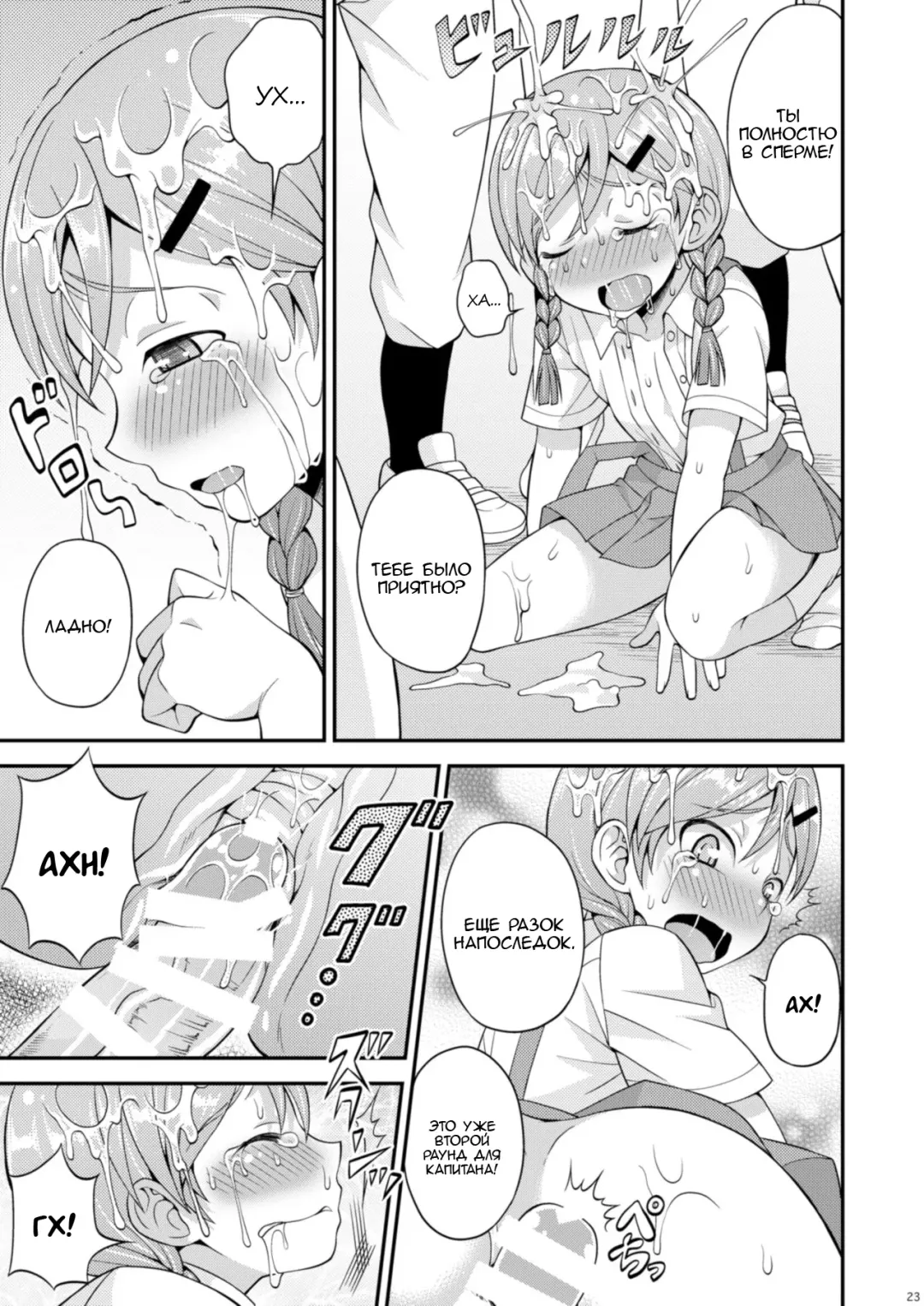 [Kanbayashi Takaki] Ase to Namida to Ketsubat Fhentai - Page 21
