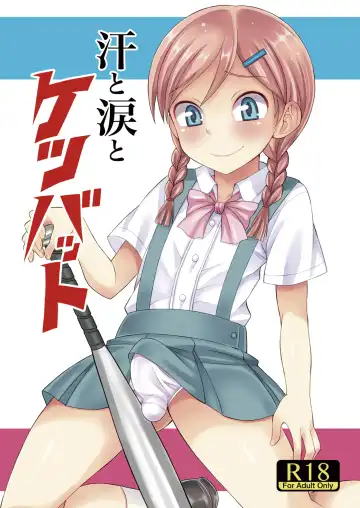 Read [Kanbayashi Takaki] Ase to Namida to Ketsubat - Fhentai
