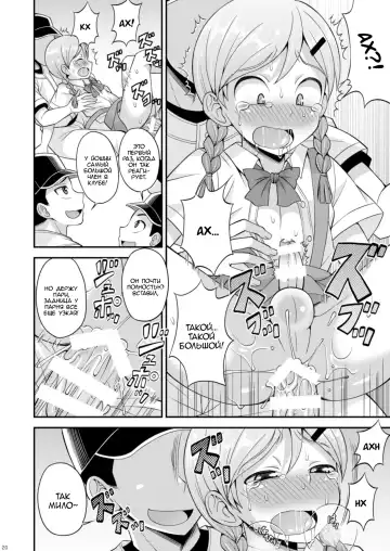 [Kanbayashi Takaki] Ase to Namida to Ketsubat Fhentai - Page 18