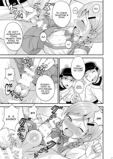 [Kanbayashi Takaki] Ase to Namida to Ketsubat Fhentai - Page 19