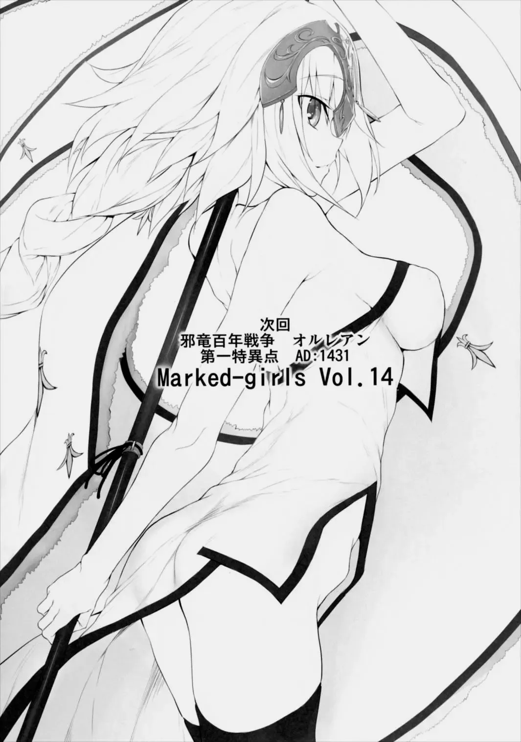 [Suga Hideo] Marked Girls Vol. 13 Fhentai - Page 15