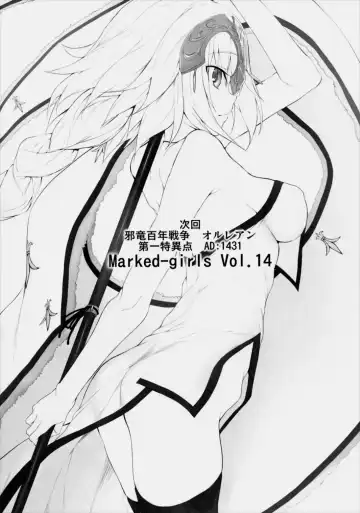 [Suga Hideo] Marked Girls Vol. 13 Fhentai - Page 15