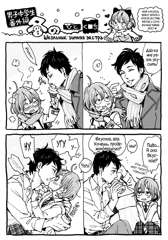 [Uehasu] Danshi Chuugakusei demo Onnanoko Mitai ni Saretai 2 | Школьник хочет, чтобы его ♡-ли как девушку - глава 2 Fhentai - Page 10