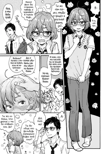 [Uehasu] Danshi Chuugakusei demo Onnanoko Mitai ni Saretai 2 | Школьник хочет, чтобы его ♡-ли как девушку - глава 2 Fhentai - Page 2