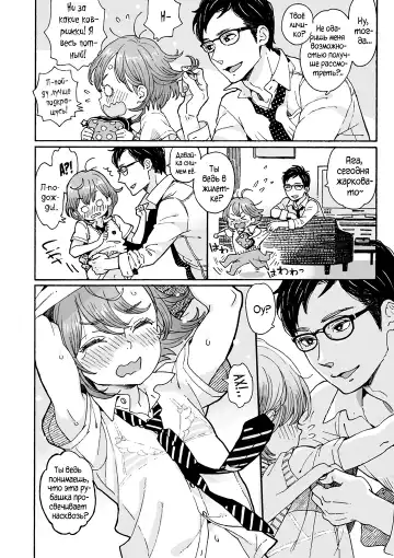 [Uehasu] Danshi Chuugakusei demo Onnanoko Mitai ni Saretai 2 | Школьник хочет, чтобы его ♡-ли как девушку - глава 2 Fhentai - Page 3