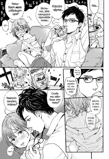 [Uehasu] Danshi Chuugakusei demo Onnanoko Mitai ni Saretai 2 | Школьник хочет, чтобы его ♡-ли как девушку - глава 2 Fhentai - Page 6