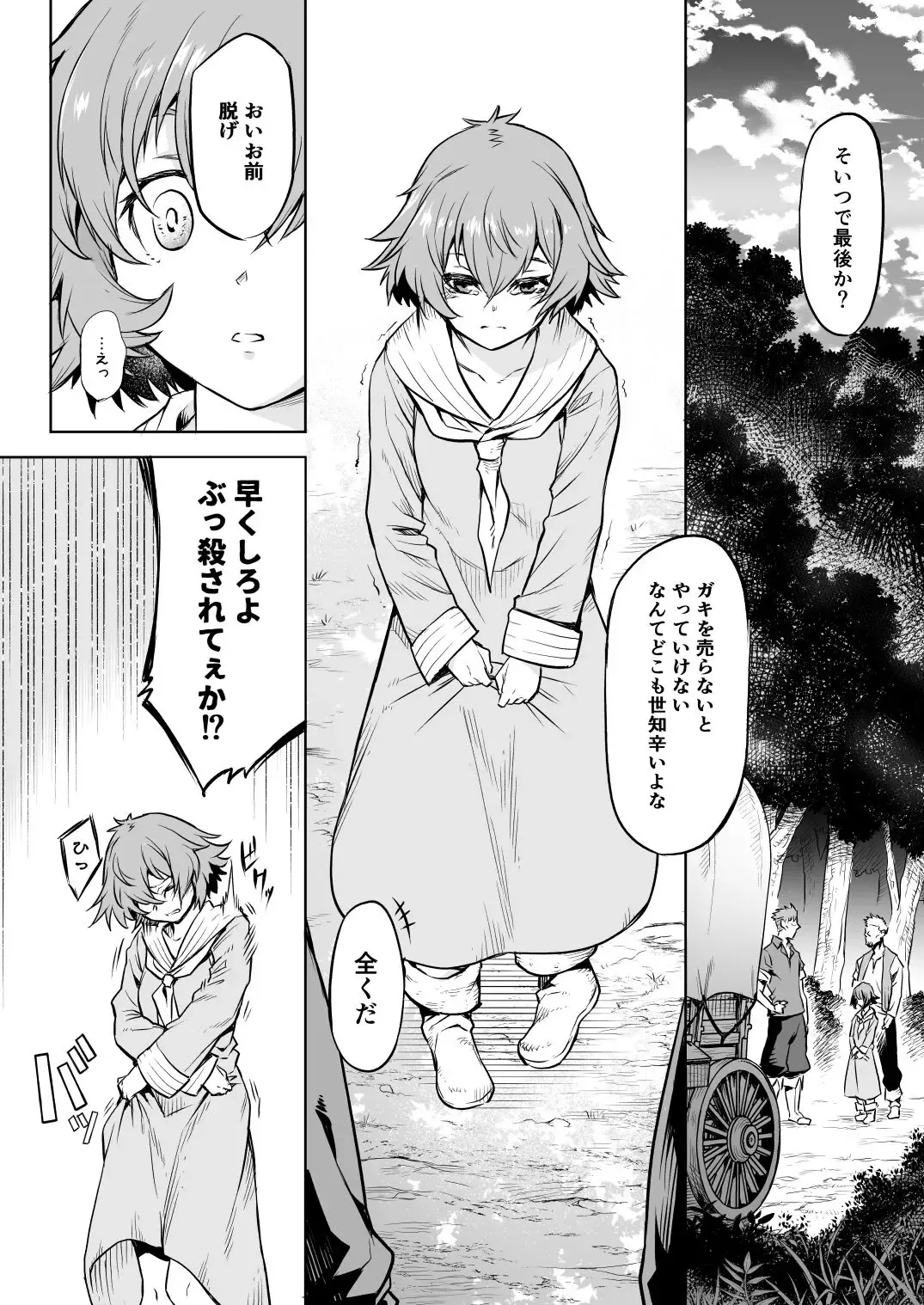 [Take] Kiseiju Ken Fhentai - Page 1