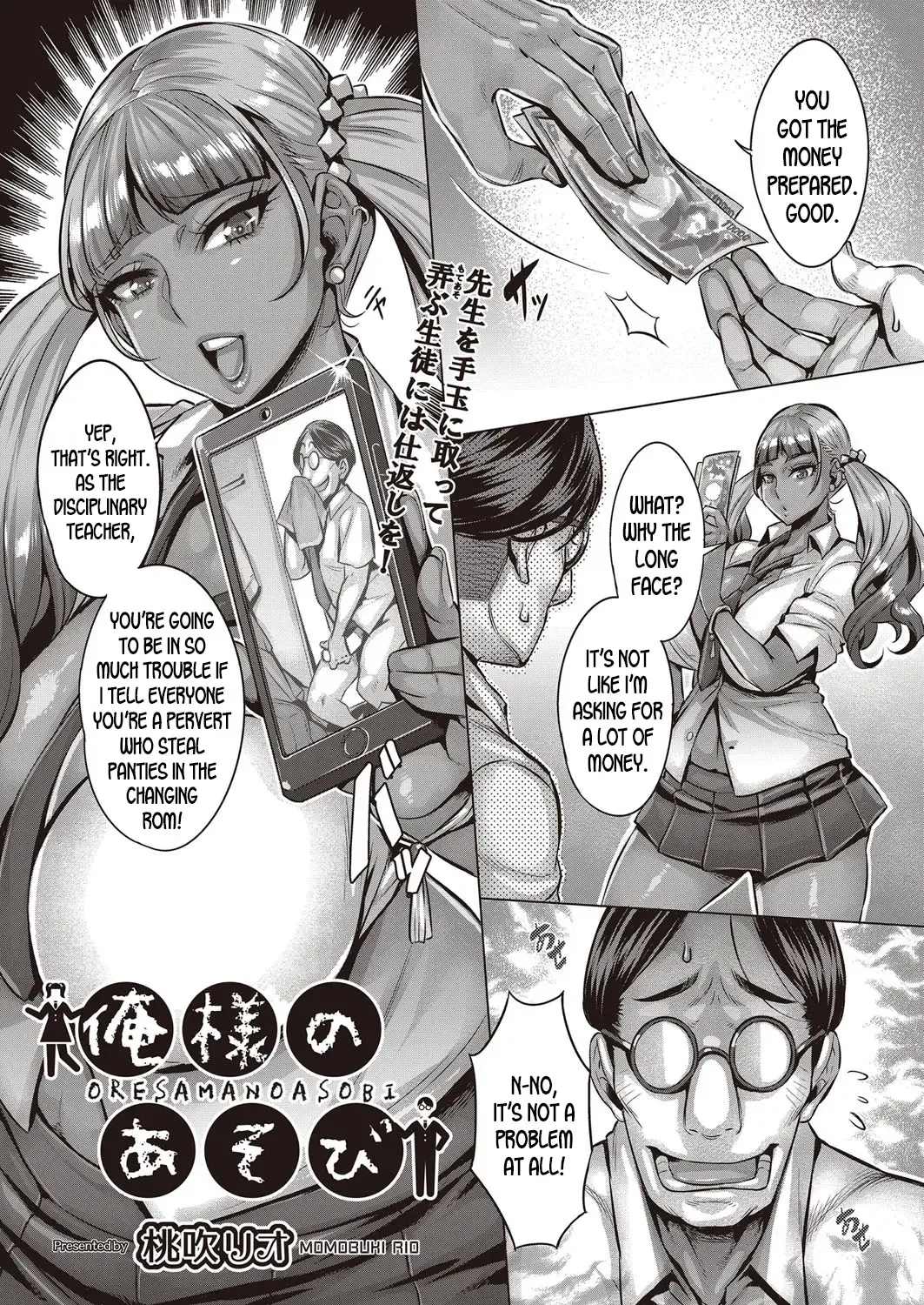 [Momofuki Rio] Ore-sama no Asobi Fhentai - Page 1