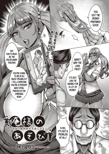 Read [Momofuki Rio] Ore-sama no Asobi - Fhentai
