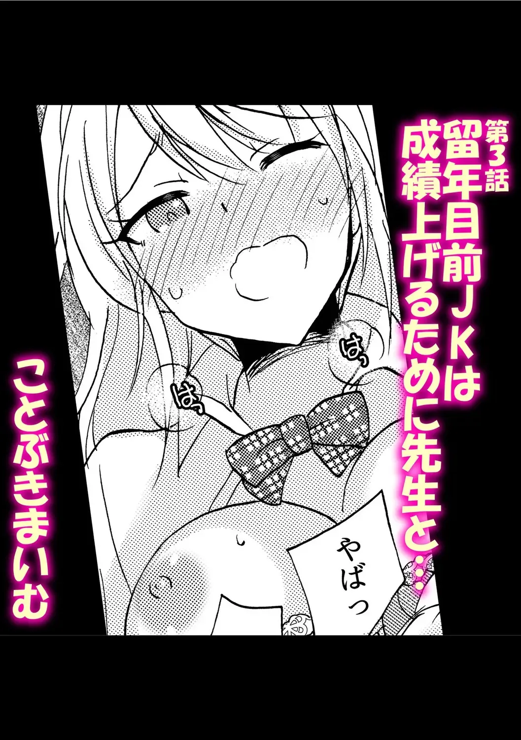 「私…本気なんだから…」～ギャルJKは昼も夜もパコパコSEXにイキまくり～【18禁】 Fhentai - Page 22