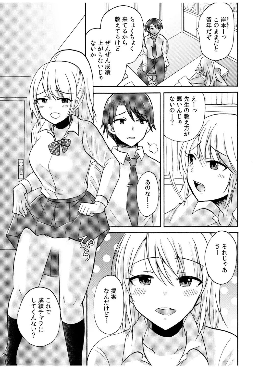 「私…本気なんだから…」～ギャルJKは昼も夜もパコパコSEXにイキまくり～【18禁】 Fhentai - Page 23