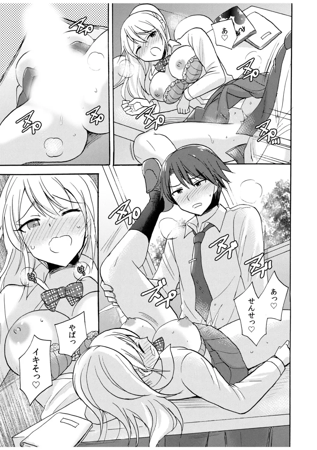 「私…本気なんだから…」～ギャルJKは昼も夜もパコパコSEXにイキまくり～【18禁】 Fhentai - Page 29