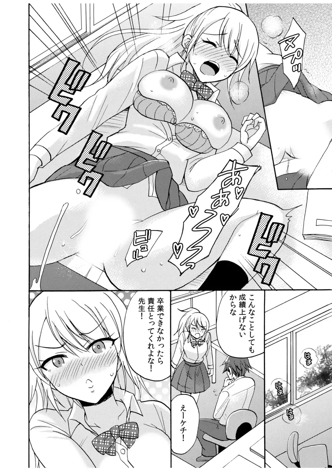 「私…本気なんだから…」～ギャルJKは昼も夜もパコパコSEXにイキまくり～【18禁】 Fhentai - Page 30