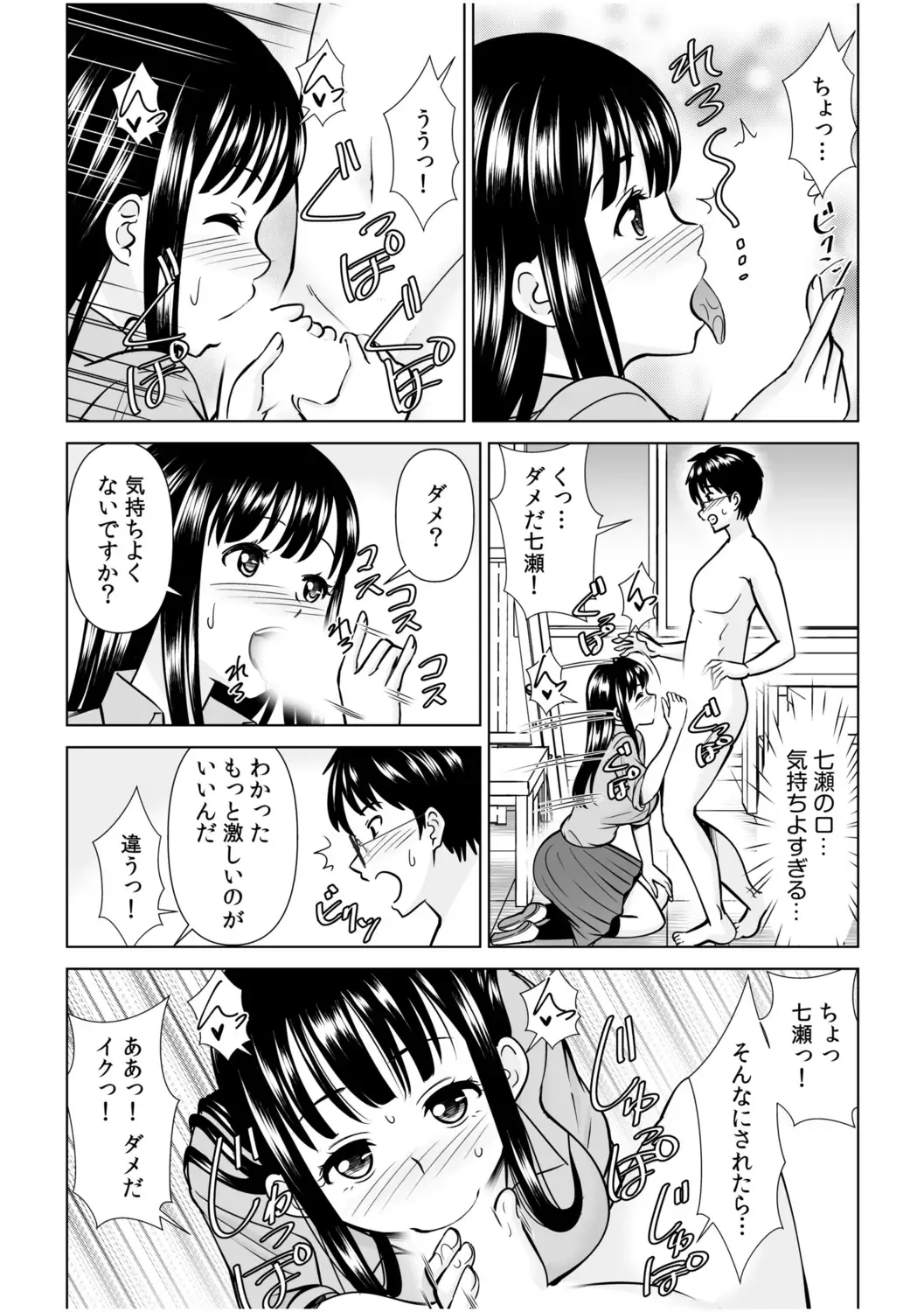「私…本気なんだから…」～ギャルJKは昼も夜もパコパコSEXにイキまくり～【18禁】 Fhentai - Page 36