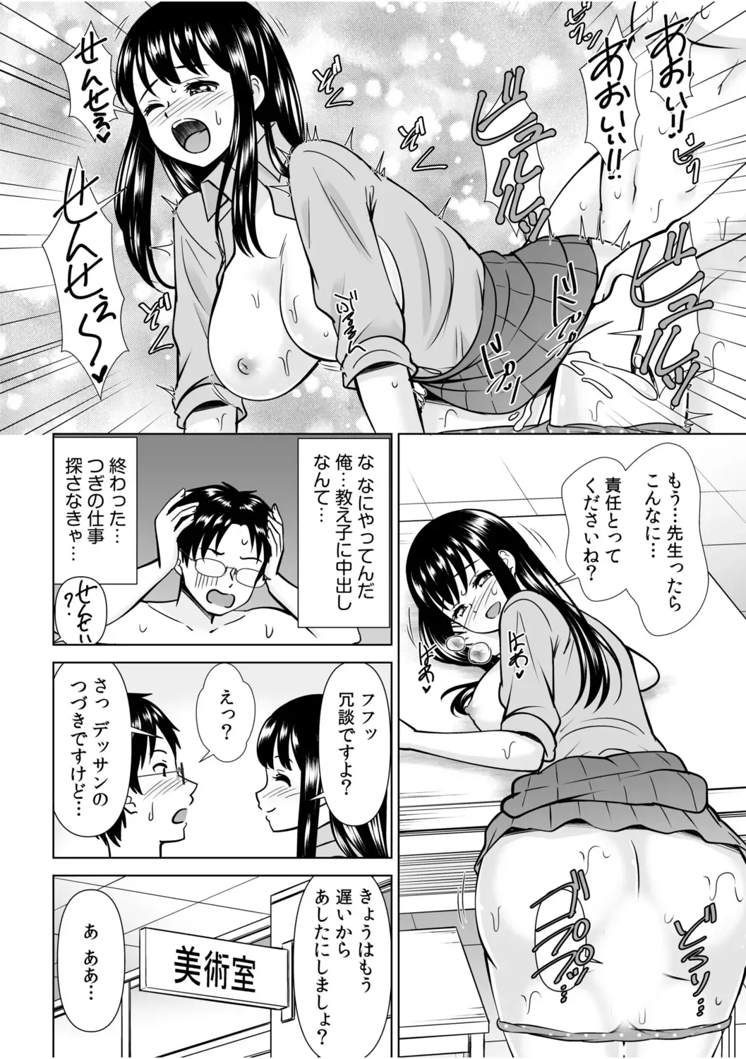 「私…本気なんだから…」～ギャルJKは昼も夜もパコパコSEXにイキまくり～【18禁】 Fhentai - Page 39
