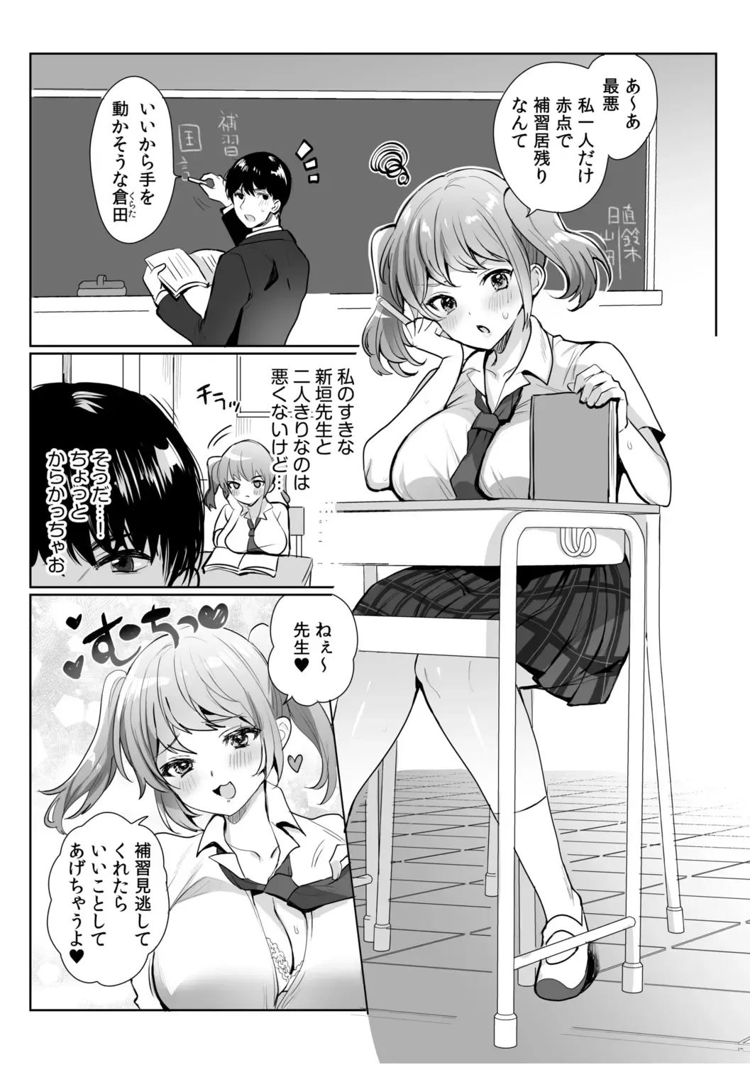 「私…本気なんだから…」～ギャルJKは昼も夜もパコパコSEXにイキまくり～【18禁】 Fhentai - Page 43