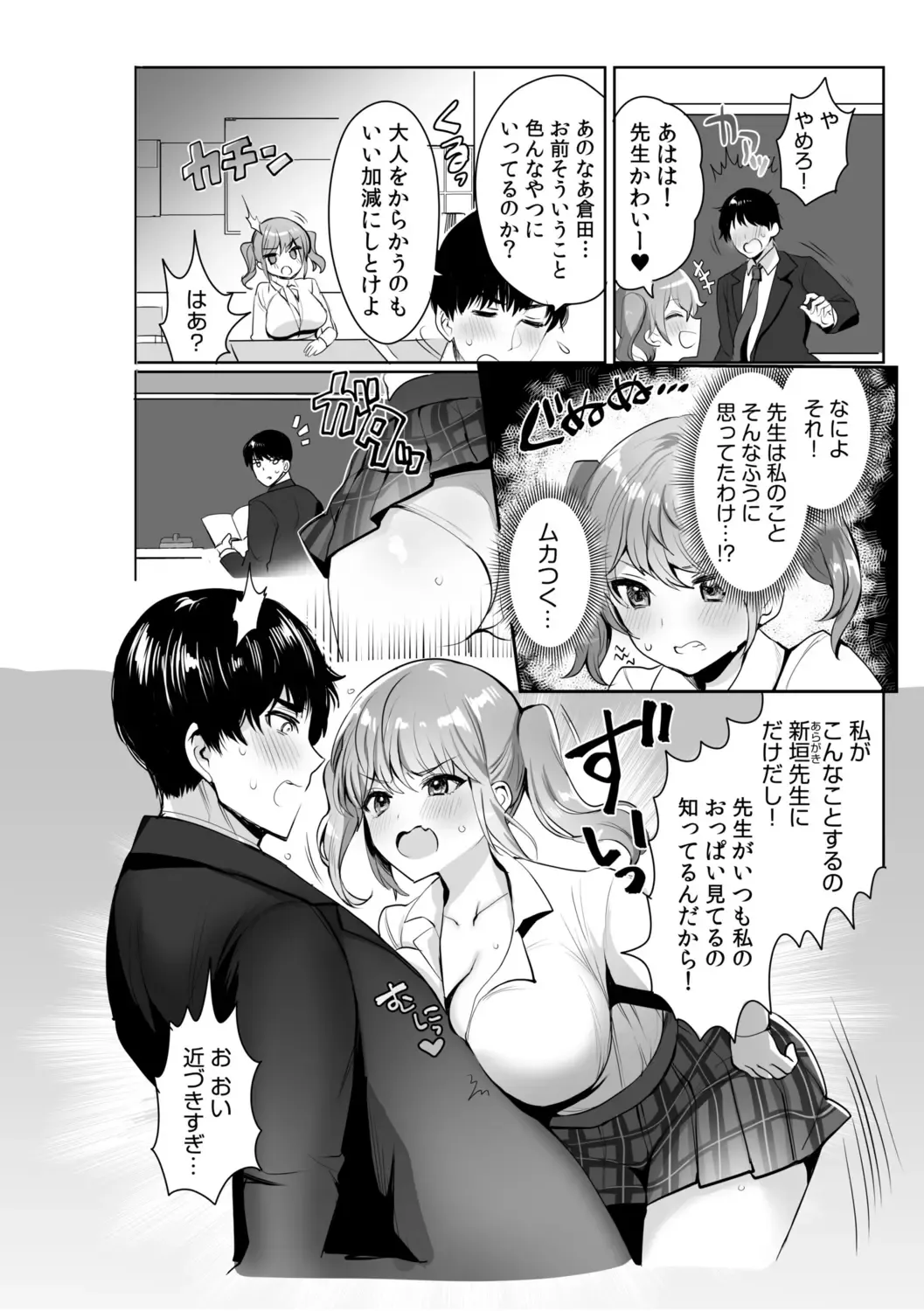 「私…本気なんだから…」～ギャルJKは昼も夜もパコパコSEXにイキまくり～【18禁】 Fhentai - Page 44