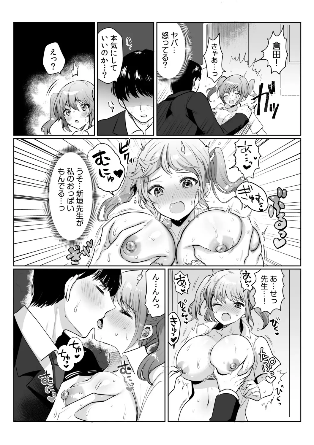 「私…本気なんだから…」～ギャルJKは昼も夜もパコパコSEXにイキまくり～【18禁】 Fhentai - Page 46