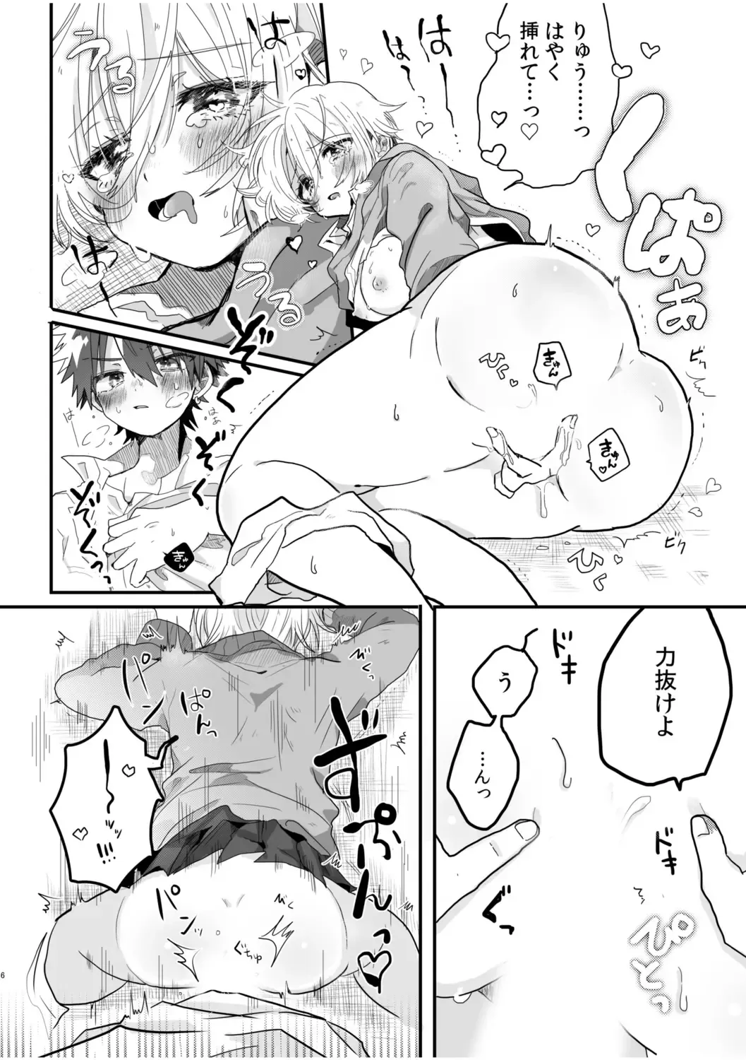 「私…本気なんだから…」～ギャルJKは昼も夜もパコパコSEXにイキまくり～【18禁】 Fhentai - Page 56