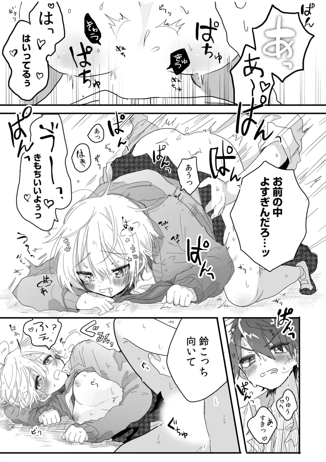 「私…本気なんだから…」～ギャルJKは昼も夜もパコパコSEXにイキまくり～【18禁】 Fhentai - Page 57