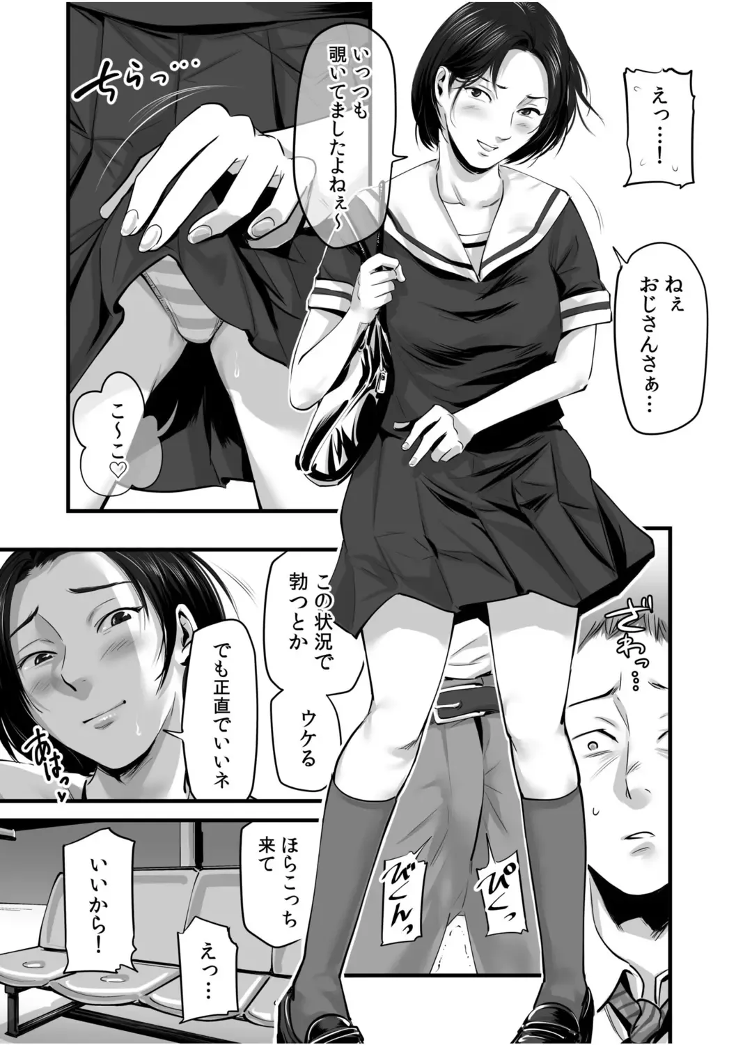 「私…本気なんだから…」～ギャルJKは昼も夜もパコパコSEXにイキまくり～【18禁】 Fhentai - Page 75