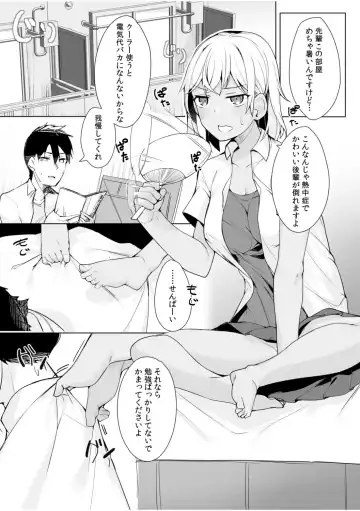 「私…本気なんだから…」～ギャルJKは昼も夜もパコパコSEXにイキまくり～【18禁】 Fhentai - Page 13