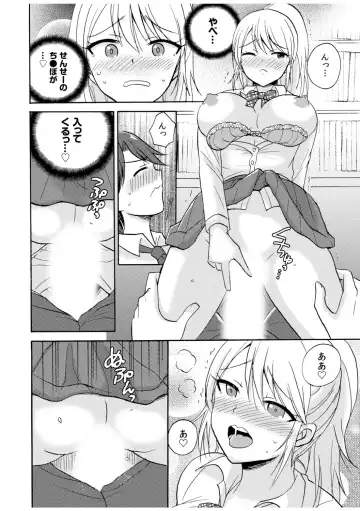 「私…本気なんだから…」～ギャルJKは昼も夜もパコパコSEXにイキまくり～【18禁】 Fhentai - Page 26
