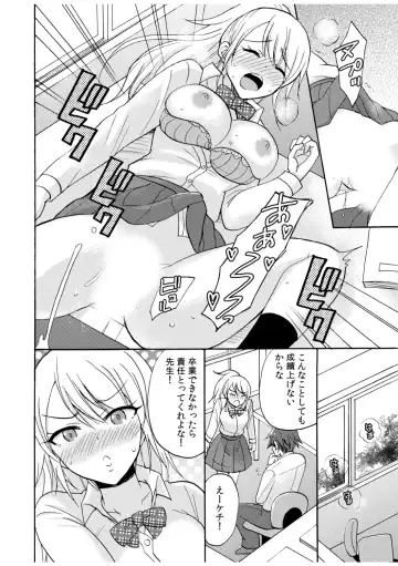 「私…本気なんだから…」～ギャルJKは昼も夜もパコパコSEXにイキまくり～【18禁】 Fhentai - Page 30