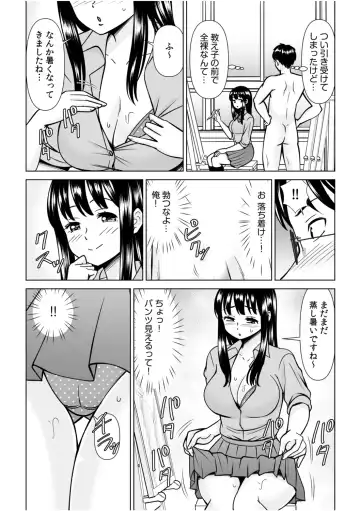 「私…本気なんだから…」～ギャルJKは昼も夜もパコパコSEXにイキまくり～【18禁】 Fhentai - Page 34