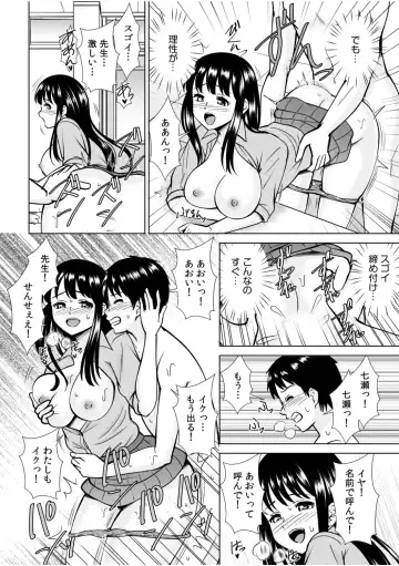 「私…本気なんだから…」～ギャルJKは昼も夜もパコパコSEXにイキまくり～【18禁】 Fhentai - Page 38