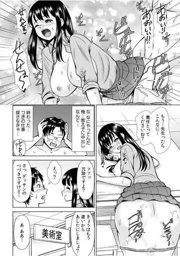 「私…本気なんだから…」～ギャルJKは昼も夜もパコパコSEXにイキまくり～【18禁】 Fhentai - Page 39