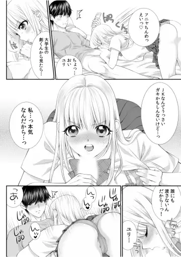 「私…本気なんだから…」～ギャルJKは昼も夜もパコパコSEXにイキまくり～【18禁】 Fhentai - Page 4