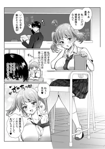 「私…本気なんだから…」～ギャルJKは昼も夜もパコパコSEXにイキまくり～【18禁】 Fhentai - Page 43
