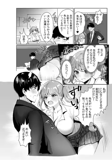 「私…本気なんだから…」～ギャルJKは昼も夜もパコパコSEXにイキまくり～【18禁】 Fhentai - Page 44